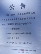 郑州北环3家汽配建材市场收到搬家通知为何要搬